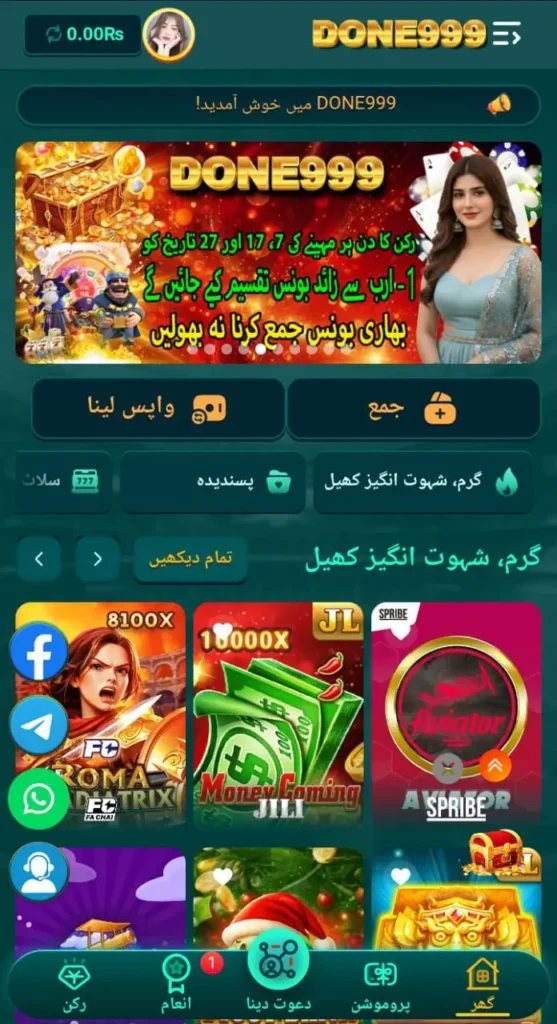 Done999