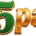 75PAK Game
